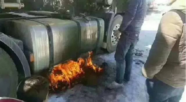 太冷了！货车柴油被冻住，烤油箱会爆炸，我该怎么办？