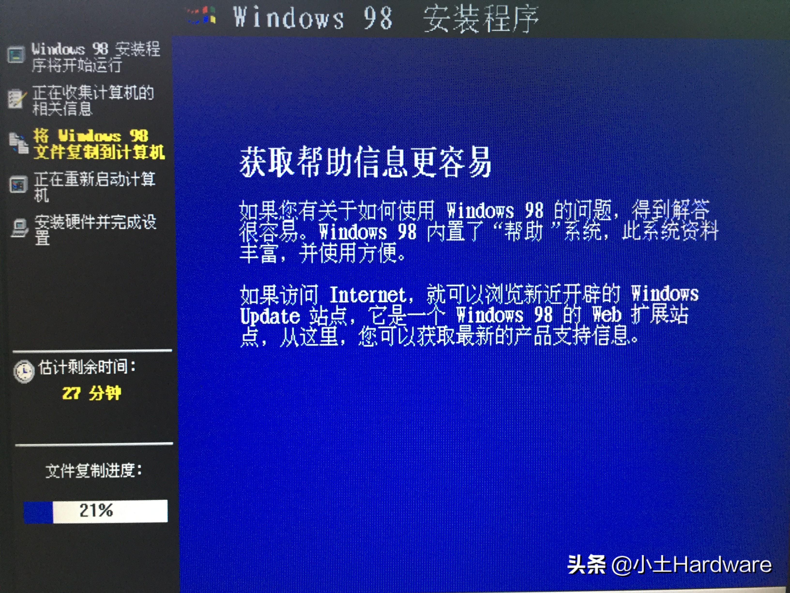 windows98升级史图文,测试版windows98安装流程