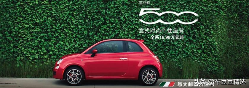 fiat500中国,fiat500