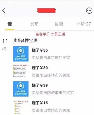 虚拟资源项目之创业赚钱攻略,虚拟资源年入10万的方法无需引流