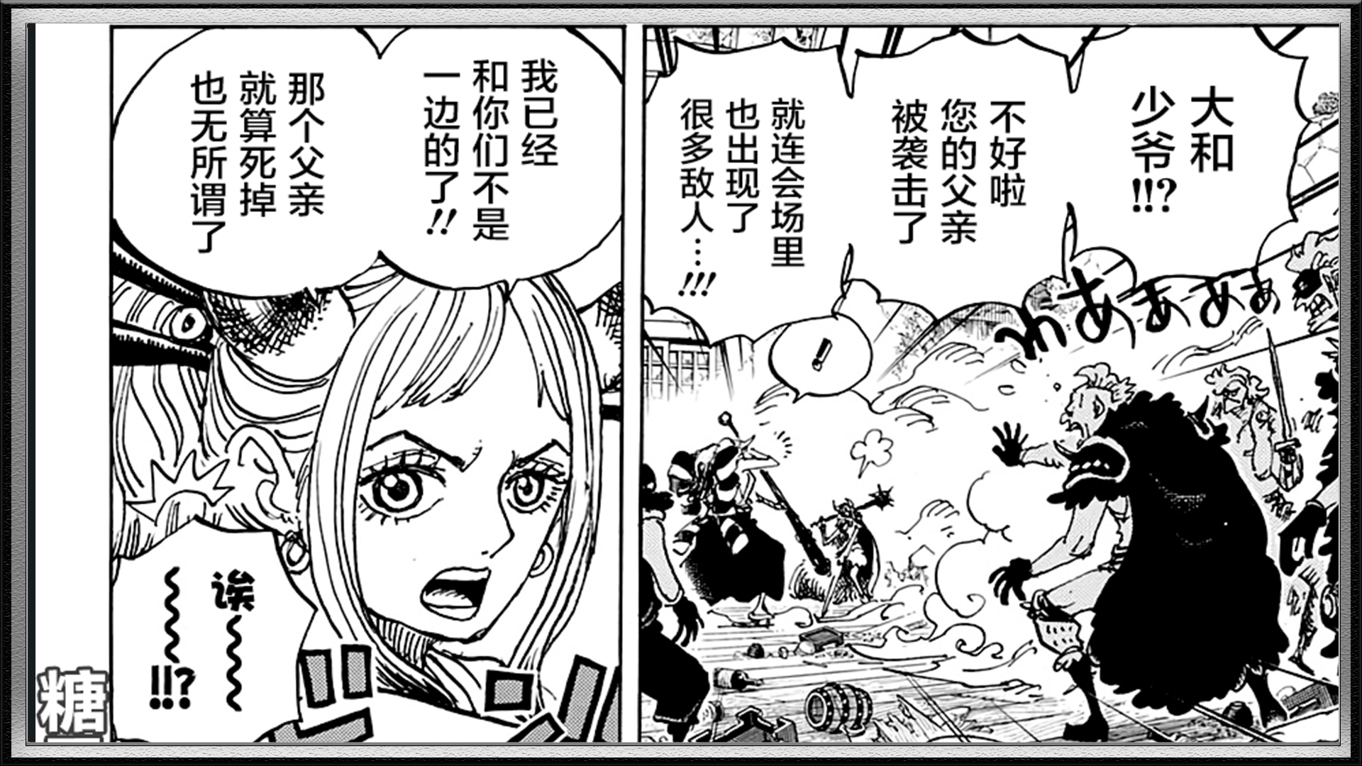 海贼王大和为啥人气高,海贼王大和无法成为第十人的理由