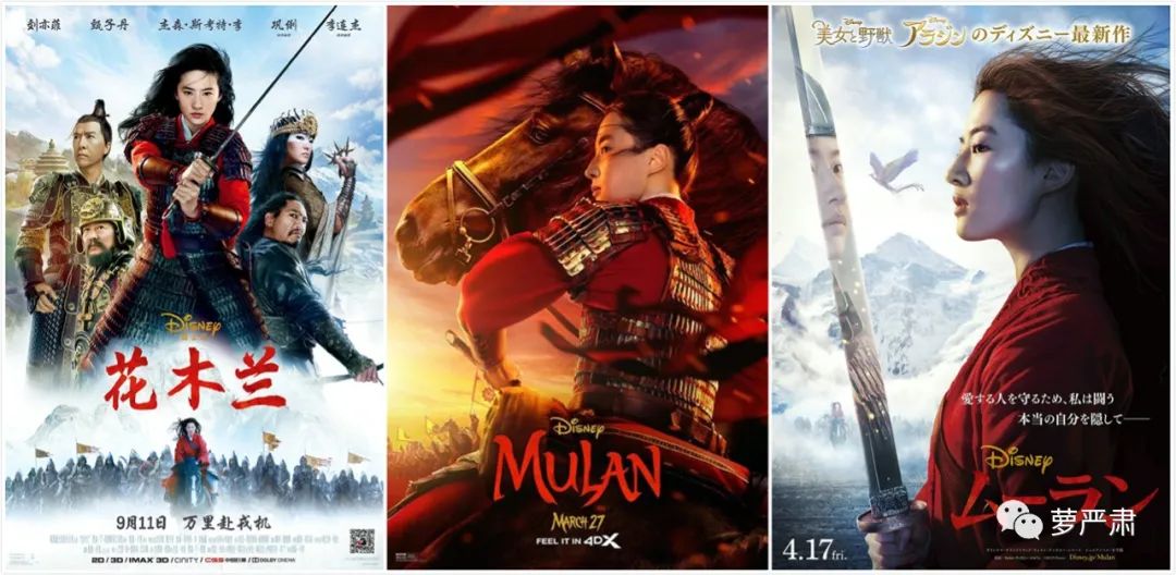 谁能想到国际《花木兰》给我上了一堂女德课？