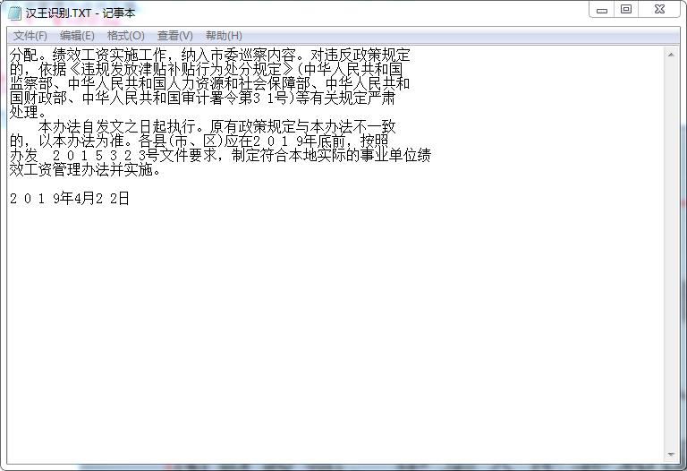 图片文字如何转成word文字,如何快速将大量图片转换为word