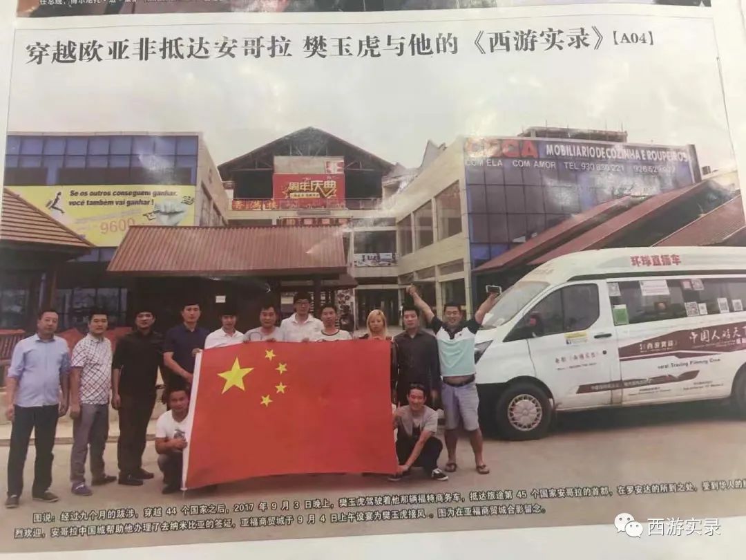 自驾环游世界记录,环游世界第一站欧洲