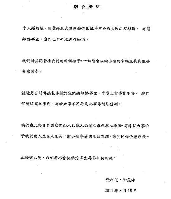 谢霆锋王菲复合后牵手视频,谢霆锋说不会结婚的视频
