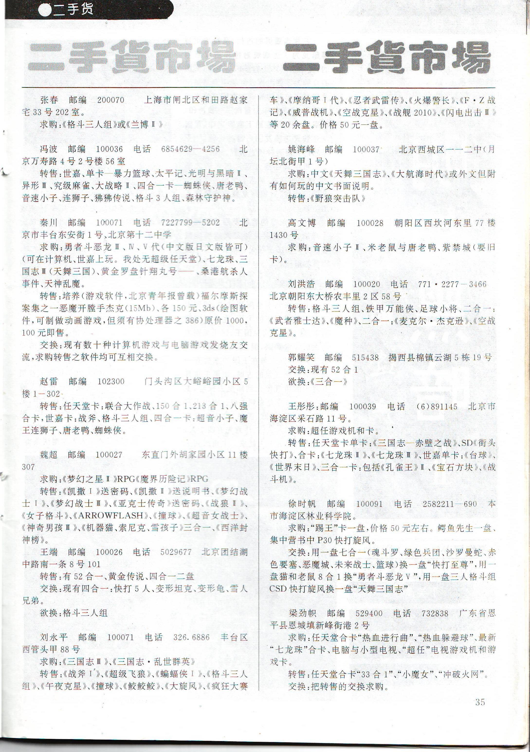 电子游戏软件杂志,电子游戏软件哪里出版