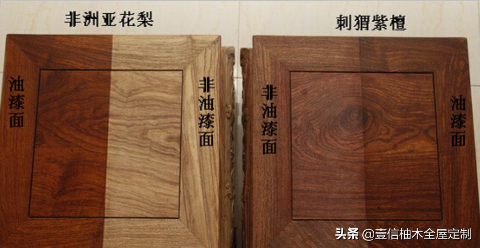 全屋定制常用木材（十）——非洲花梨木（刺猬紫檀）