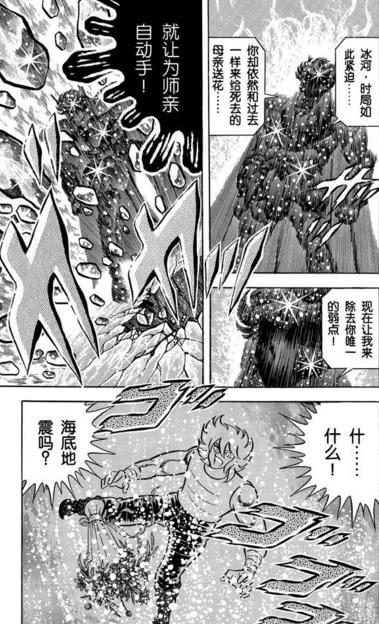 圣斗士卡妙为修罗报仇,圣斗士卡妙