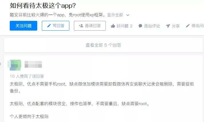 凭什么说“太极”能让安卓手机脱胎换骨？