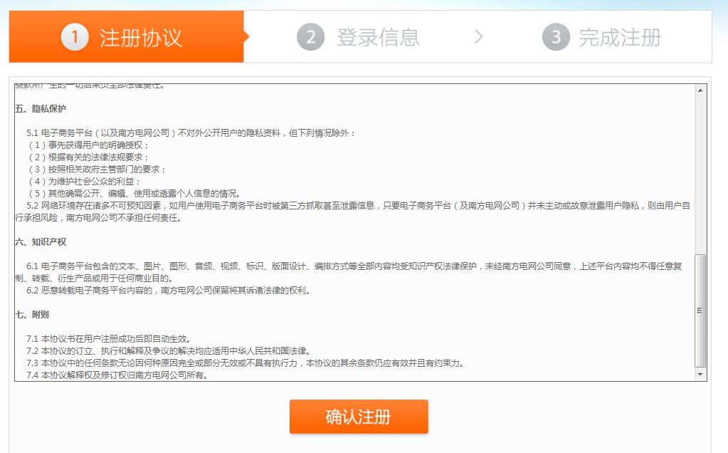 涓浗鍗楁柟鐢电綉闃冲厜鐢靛瓙鍟嗗姟绯荤粺,鍗楁柟鐢电綉涓氬姟鍔炵悊鎸囧崡