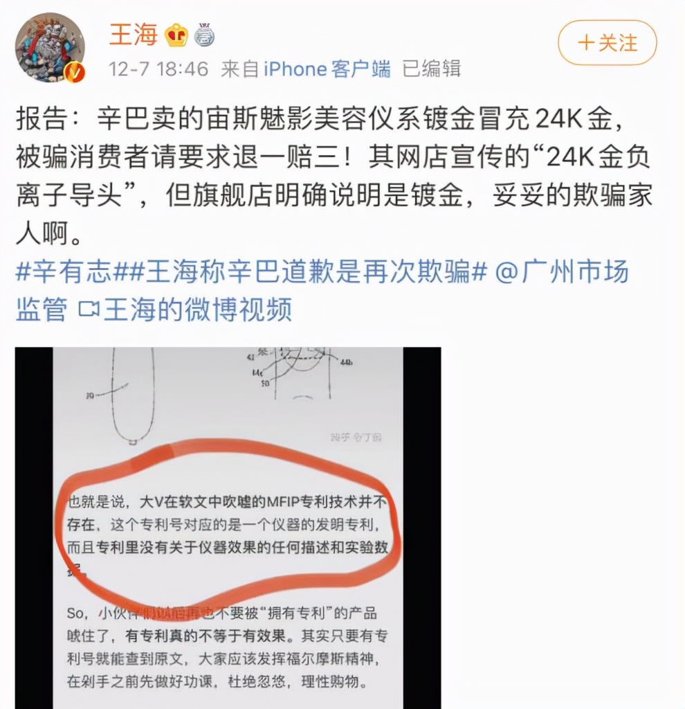 辛巴宣布回归直播带货,辛巴直播带货翻车的背后