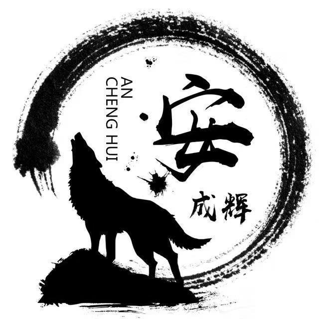 狼励志微信头像,狼的微信头像励志