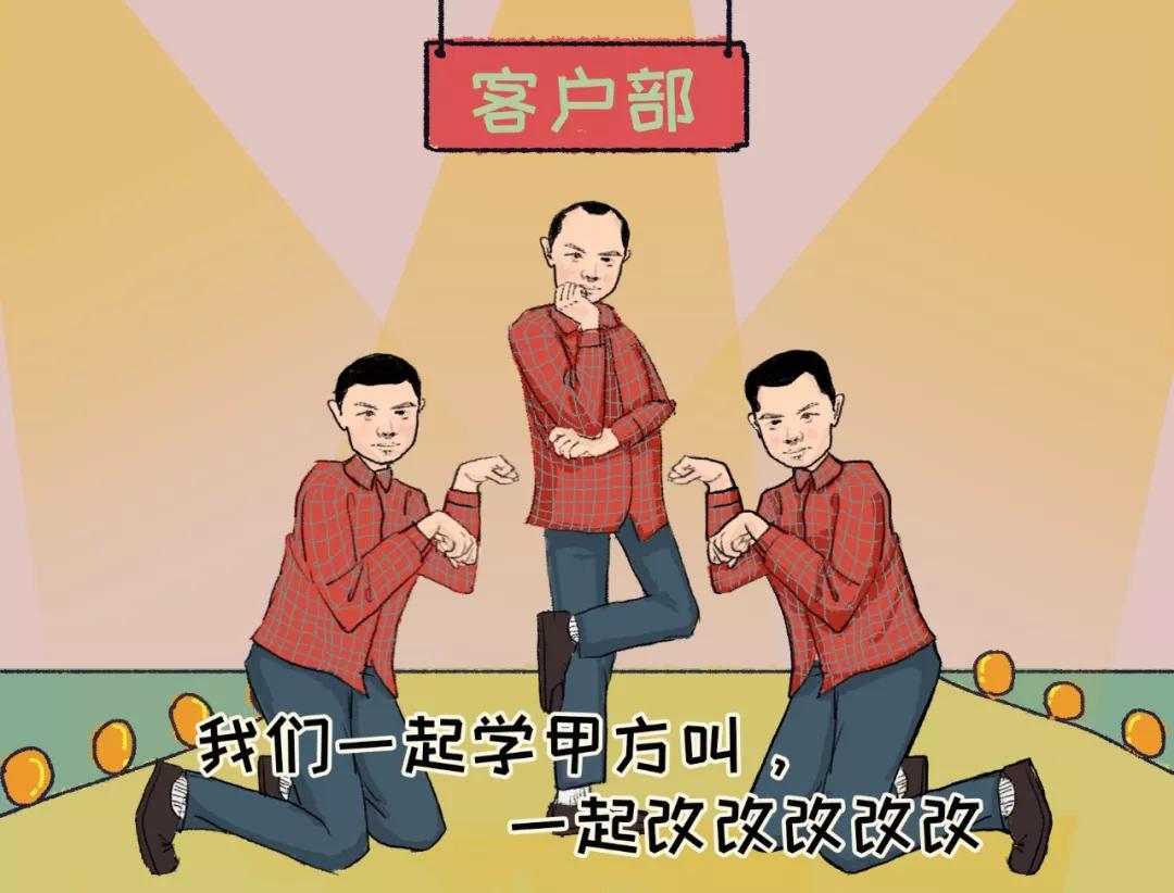 社畜有自己的年会,社畜最终是要回归了吗