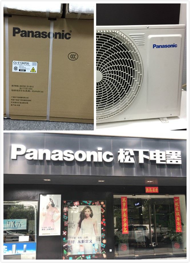 松下空调怎么选,怎么看是不是山寨松下空调