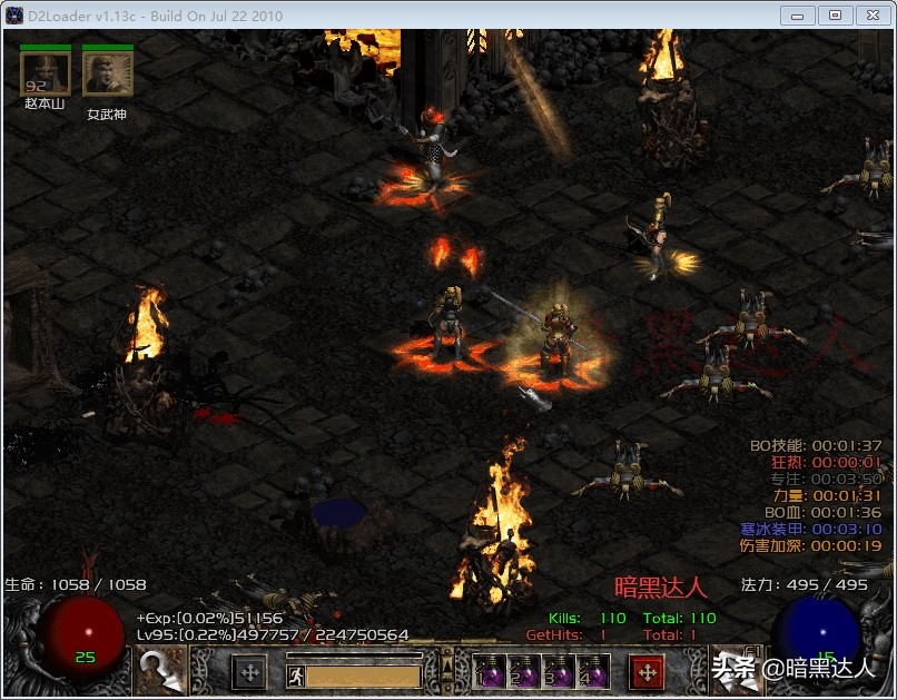 暗黑破坏神2弓马炮轰还是排箭,暗黑2重制版弓马炮轰是哪个技能