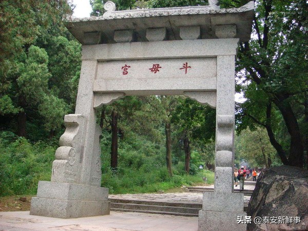 泰山斗姆宫尼姑,泰山斗母宫和斗姥宫