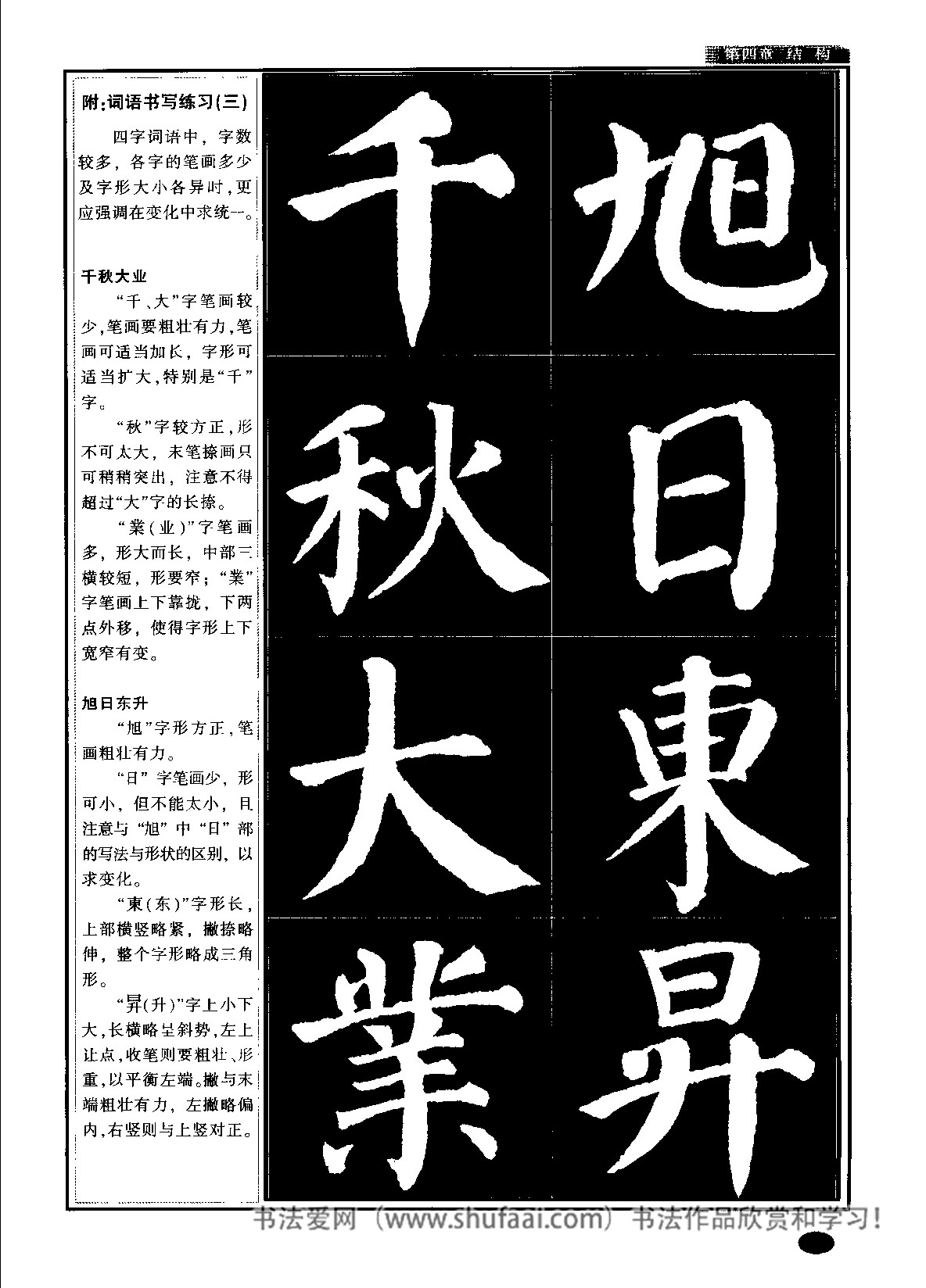 颜真卿楷书教程毛笔,颜真卿楷书教程字帖难吗