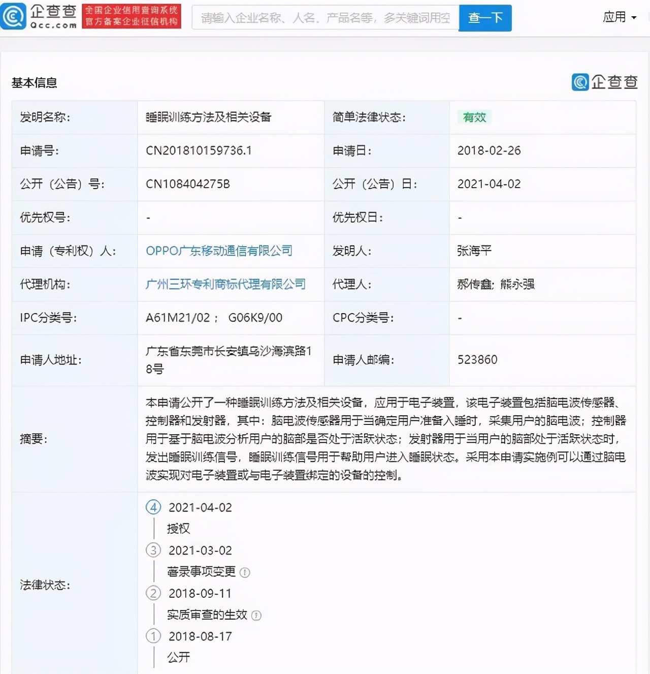 睡前大脑太兴奋怎么办,睡前大脑兴奋导致失眠