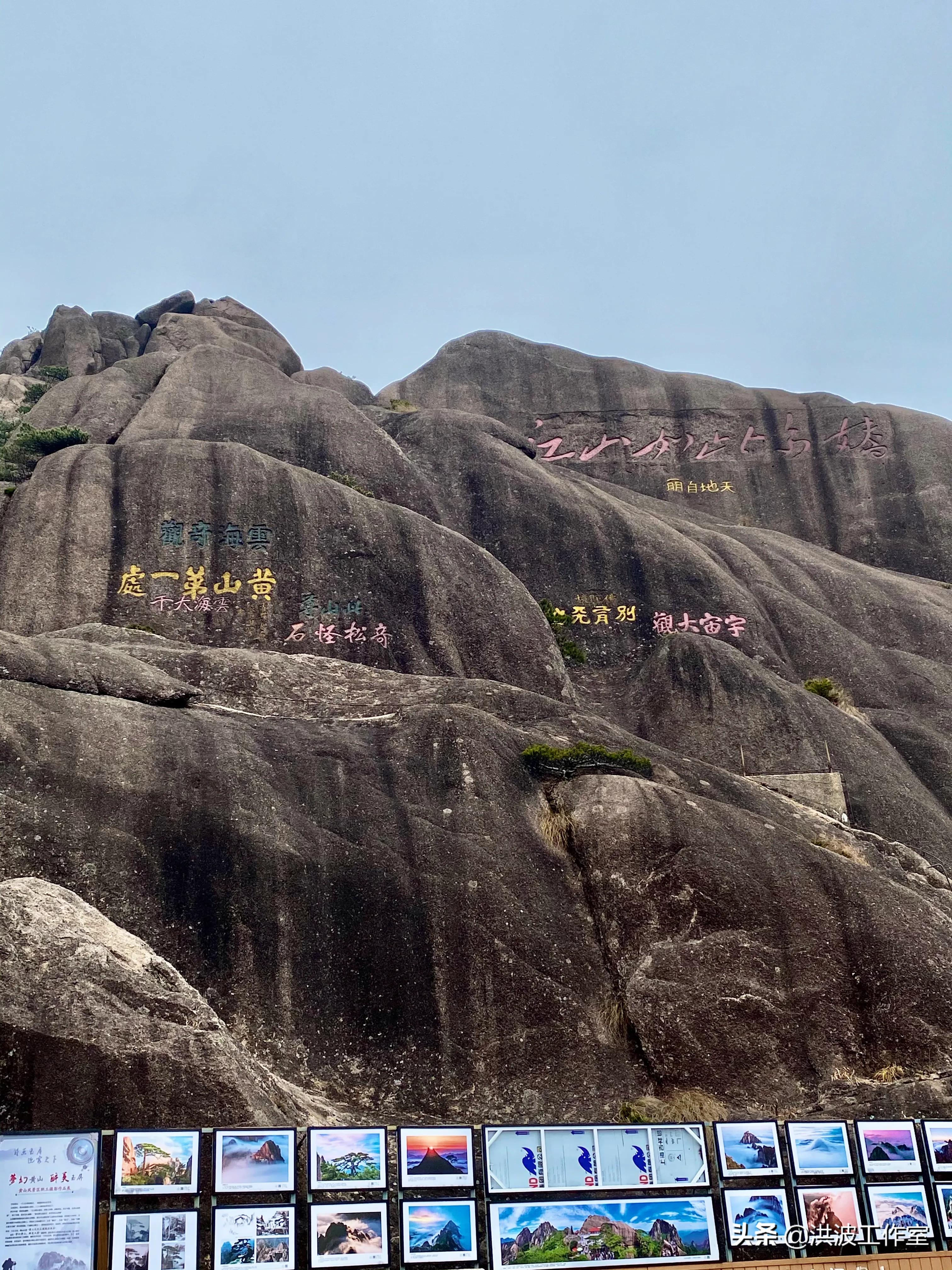 黄山一品云淡风轻,一品黄山天高云淡怎么样