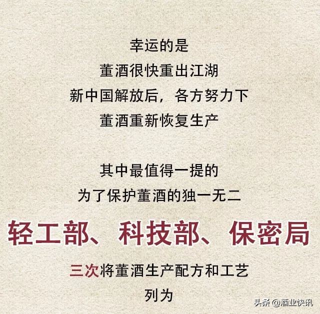 国密董酒佰草香54度多少钱,国密董酒54度多少钱一瓶