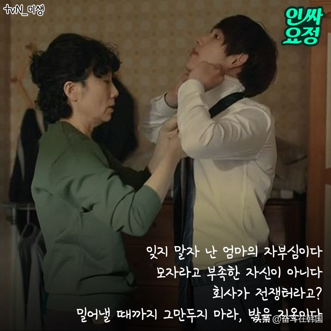 韩剧耀眼经典台词治愈,韩剧未生经典台词