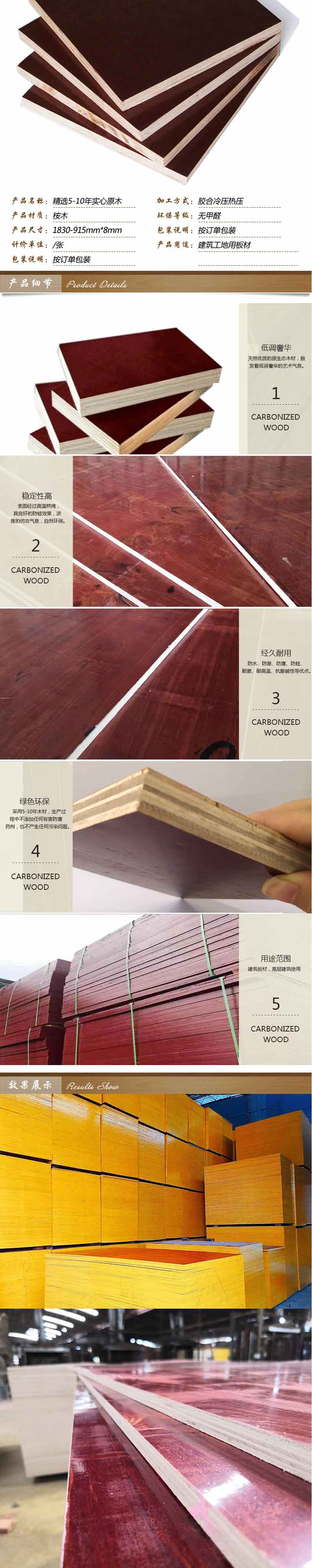 胶合板建筑,胶合板和建筑模板区别