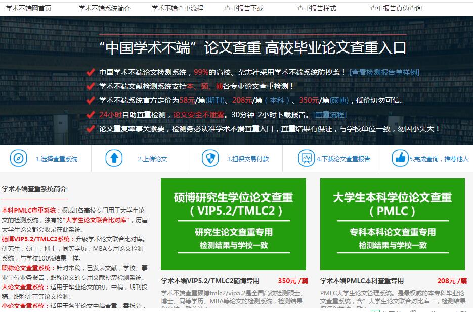 毕业论文查重有成本吗,查重网盗取论文