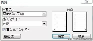 公务员公文排版,公务员公文排版要求