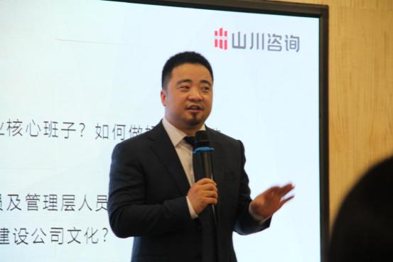 山川咨询机构排名,山川咨询公司课程