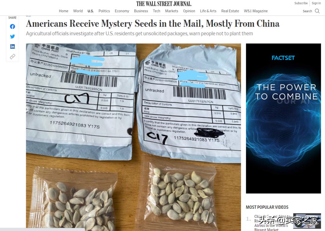 海外买家再一次把中国卖家刷单送上头条,亚马逊:看到就是关店