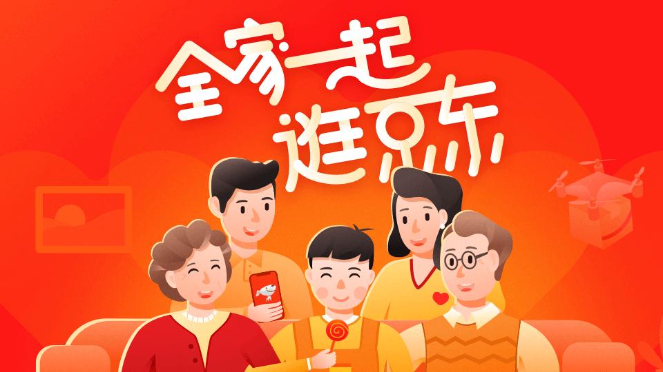 京东家庭号功能正式上线,京东家庭号开通方法有哪些