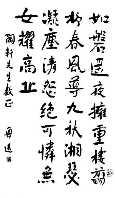 当代名家大家的书法,他们的行书写法