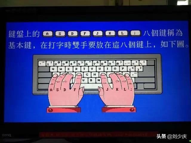 快速打字必须掌握的基本功指法练习