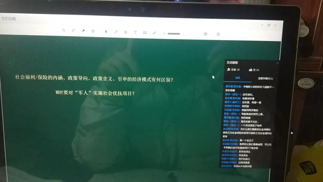 师大的线上网课怎么样,网课云课堂