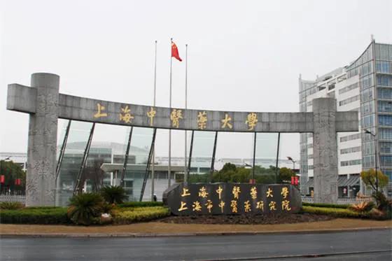 中医药大学校名题字,全国各省中医药大学校训