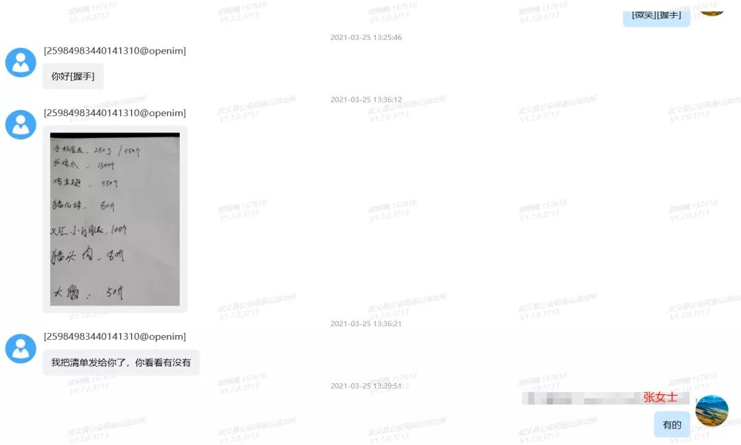 消防队,淘宝突然天降大单有风险吗