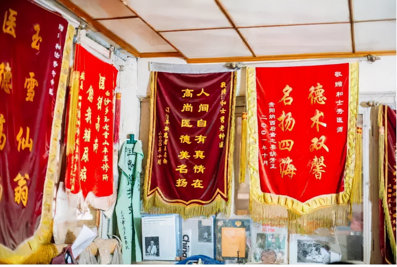 雪山神医和士秀