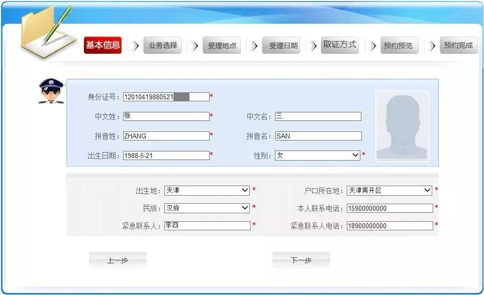 河西区利民道疫情最新通告,河西区利民道出入境管理中心