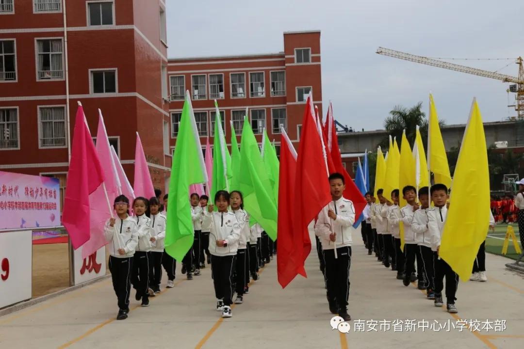 中心小学第11届运动会开幕舞台,中心小学运动会2023秋季开幕式