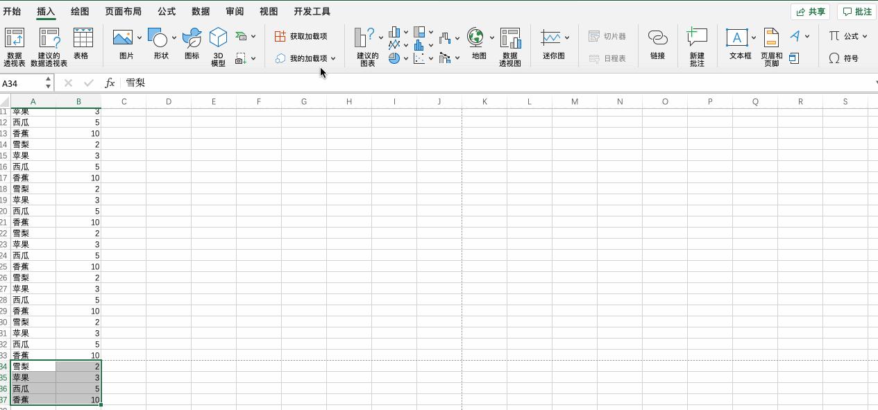 excel怎么添加公司标志水印,excel水印页码制作方法