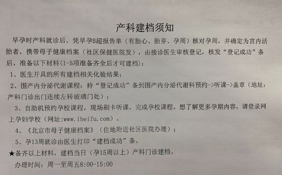 北京生娃需要什么手续,北京生娃需要办什么手续