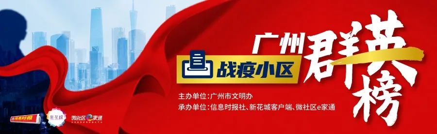姹変腑澶╂渤灏忓尯鐤儏绠℃帶,骞垮窞澶╂渤绀惧尯鎶楃柅24灏忔椂鍥鹃泦