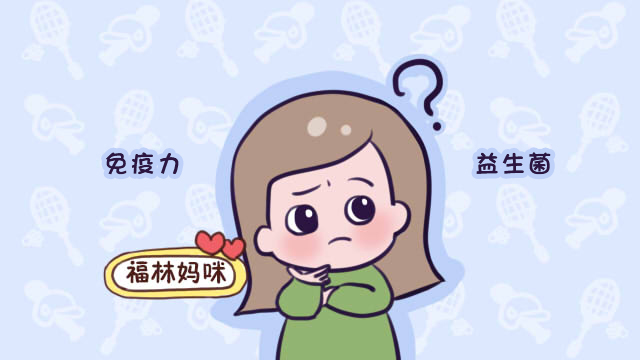 孩子免疫力下降了吃什么保健品,儿童吃什么益生菌可以提高免疫力