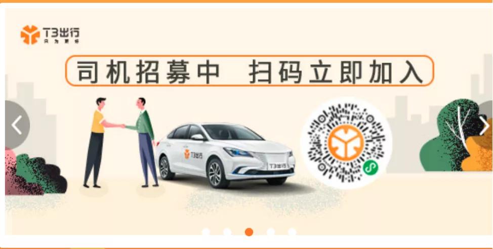 车企抢滩网约车,网约车竞逐进入精耕细作时间