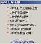 用友t6年度过账怎么操作,用友t6怎么做年结