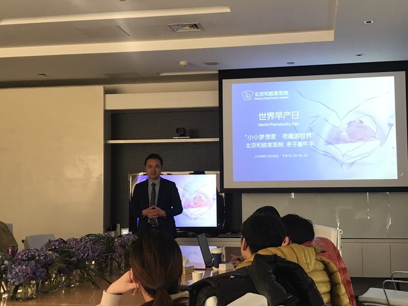 和睦家早产儿,北京和睦家儿科保健