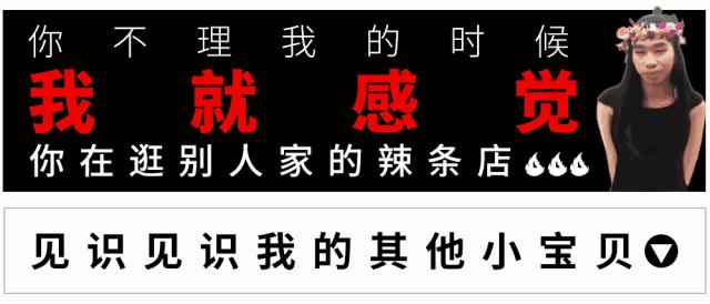 卫龙辣条卖货,卖辣条的卫龙