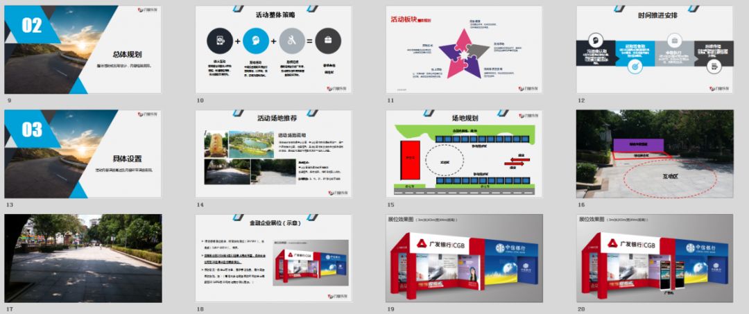 如何做市场营销推广策划,2022建团100周年活动策划方案
