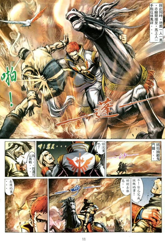 如来神掌第一至十式素材,如来神掌十大经典武侠电影