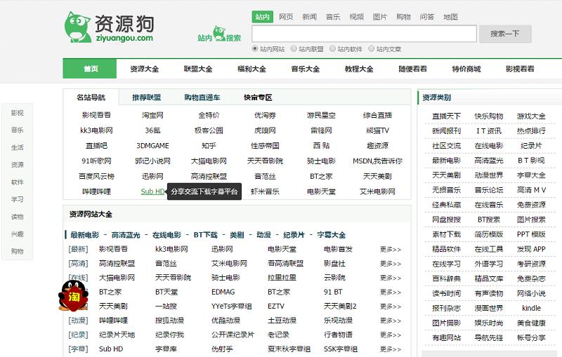 6个超实用的资源网站,稀有资源网站推荐